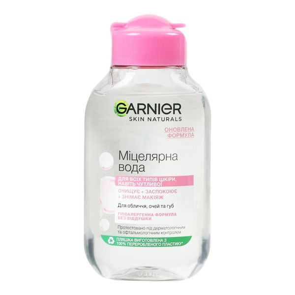 Міцелярна вода Garnier Skin Naturals для очищення шкіри обличчя 100 мл (3600542399241) В00288310 фото