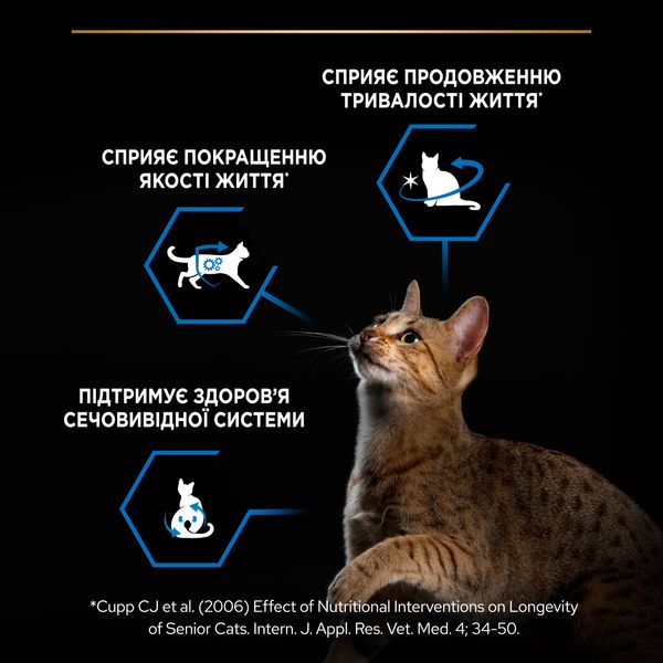 Сухой корм PRO PLAN Sterilised Senior 7+ для стерилизованных кошек старше 7, с индейкой 1.5 кг (7613034989673) 000061546 фото