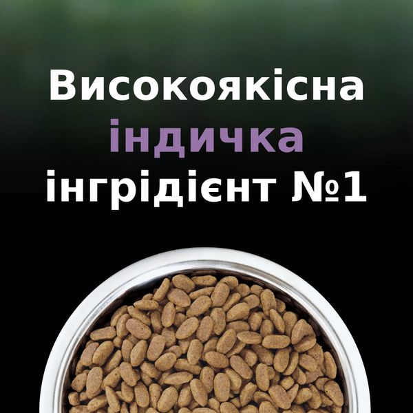 Сухой корм Purina Pro Plan LiveClear для стерилизованных кошек старше 7 лет, с индейкой 1.4 кг (7613287232731) 000070432 фото