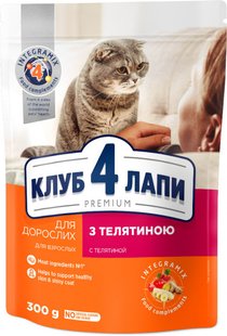 Сухий корм Club 4 Paws Premium для котів з телятиною 300 г.(4820083909184) 000028411 фото