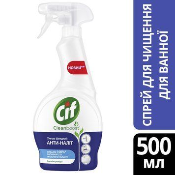 Засіб для чищення ванної Cif 500 мл (8717163046258) В00186191 фото