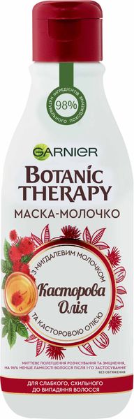 Маска-молочко Garnier Botanic Therapy Рицинова олія для слабкого, схильного до випадіння волосся 250 мл (3600542265683) В00093579 фото