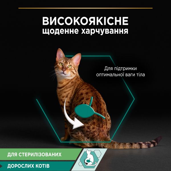 Влажный корм Purina Pro Plan Sterilised Nutrisavour для стерилизованных кошек с курицей 85 г (7613036092852) 000071574 фото