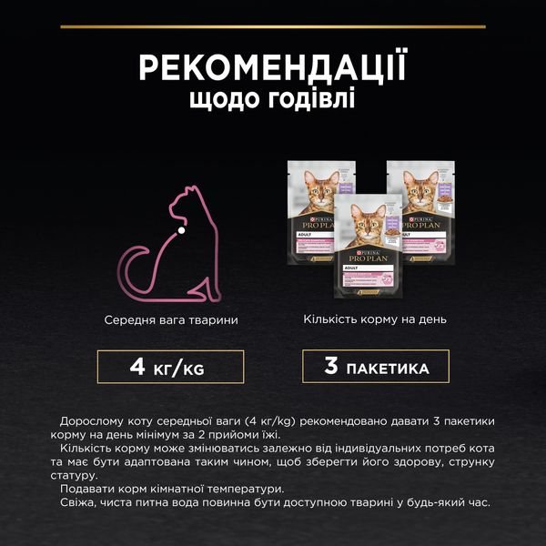 Влажный корм для кошек Purina Pro Plan Delicate Nutrisavour с индейкой 85 г(7613287107848) 000071661 фото