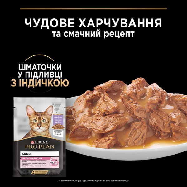 Влажный корм для кошек Purina Pro Plan Delicate Nutrisavour с индейкой 85 г(7613287107848) 000071661 фото