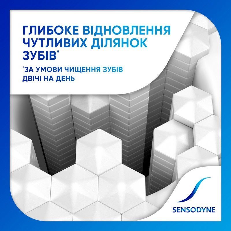 Зубна паста Sensodyne Відновлення та Захист Вибілююча 75 мл (5054563103321) В00283724 фото