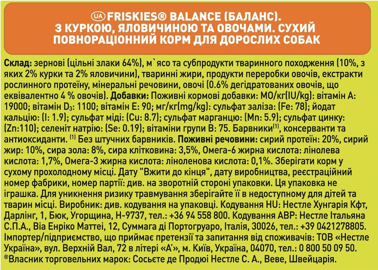 Сухий повнораціонний корм для дорослих собак Purina Friskies з куркою й овочами 10 кг. (7613031395491) 000071263 фото