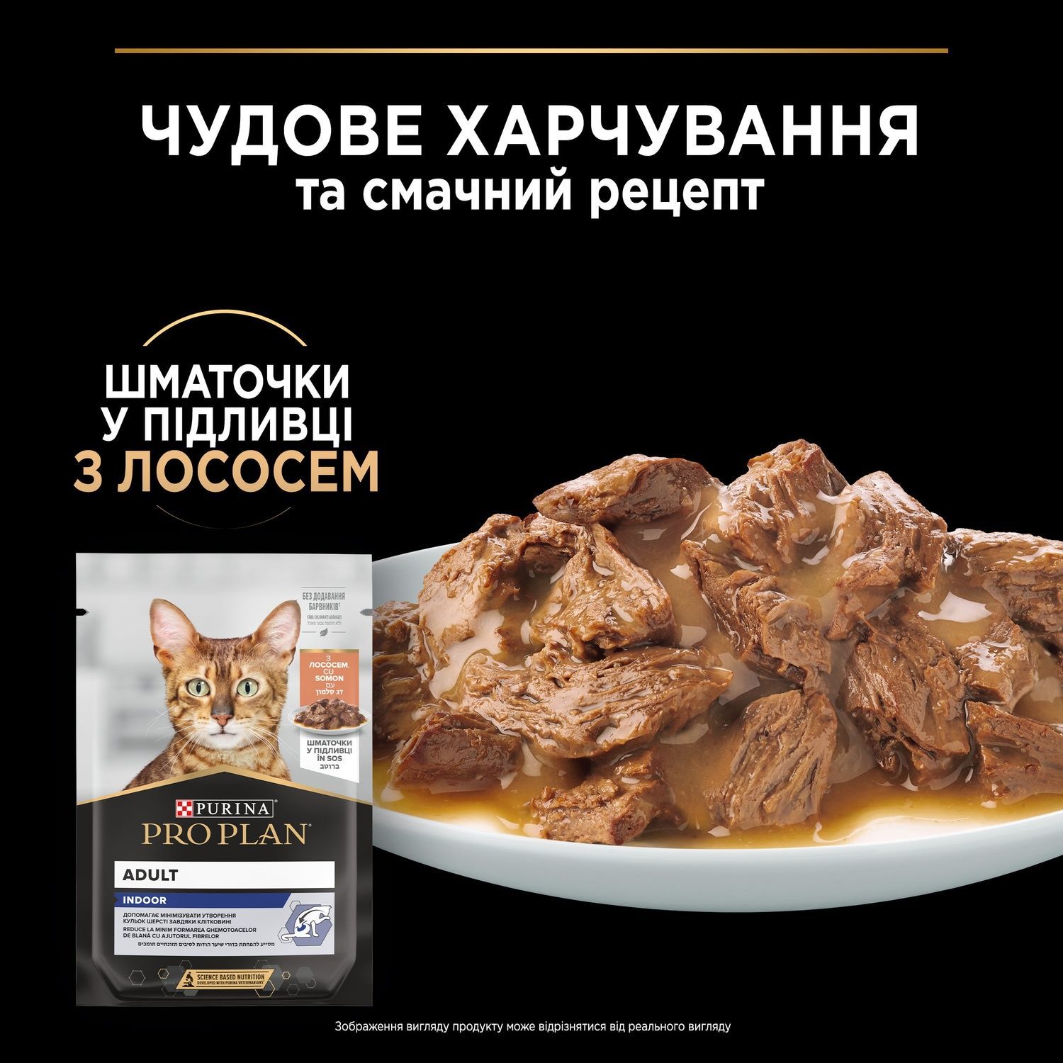Вологий корм для кішок Purina Pro Plan Housecat Nutrisavour з лососем 85 г (7613036092630) 000078189 фото