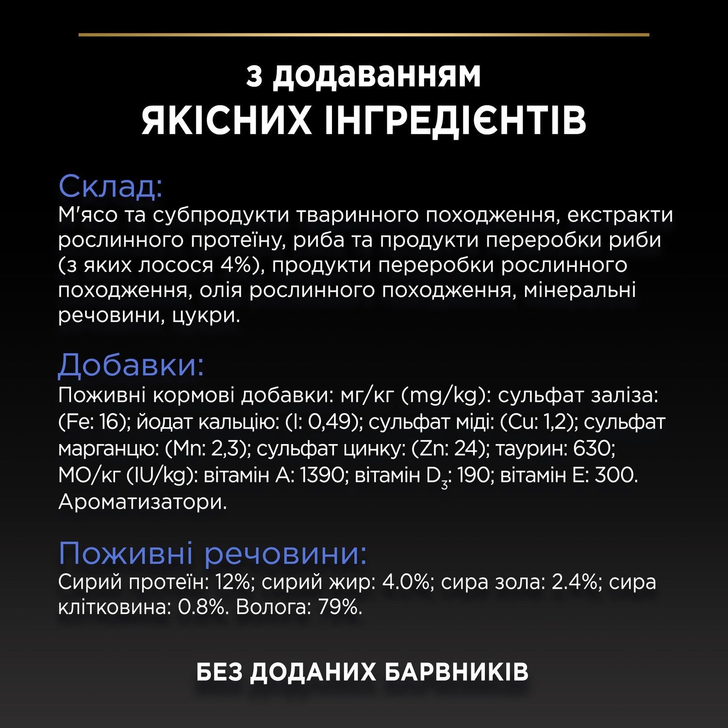Вологий корм для кішок Purina Pro Plan Housecat Nutrisavour з лососем 85 г (7613036092630) 000078189 фото