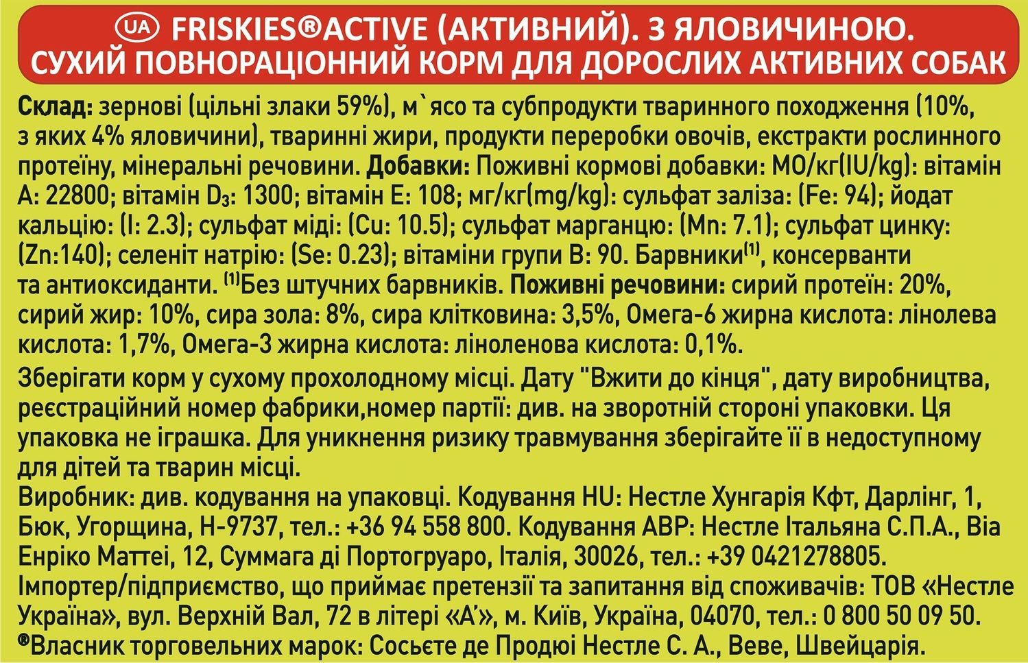 Сухий корм для дорослих собак FRISKIES Active з підвищеною активністю, з яловичиною 10 кг (7613031395484) 000074545 фото