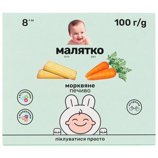 Печиво Малятко Морквяне 100 г (4820123510929) В00148148 фото