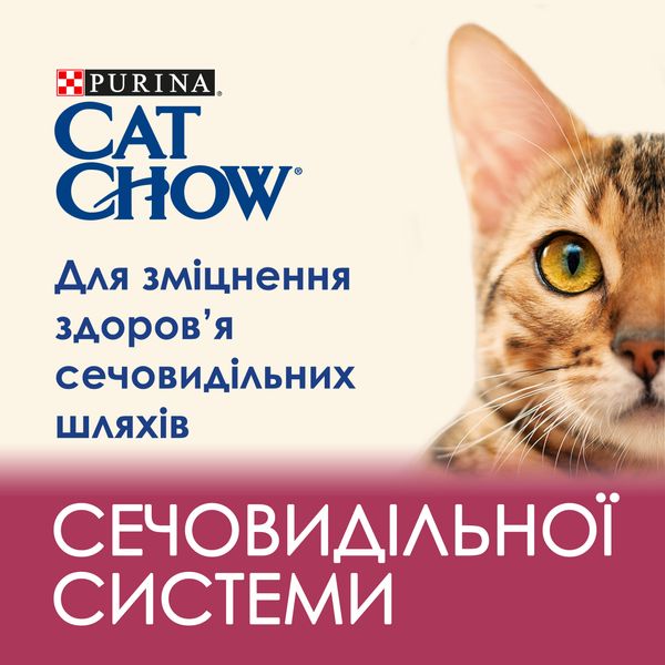 Сухой корм CAT CHOW Urinary для взрослых кошек, для поддержания здоровья мочевыводящей системы, с курицей 1.5 кг (5997204514387) 000030046 фото