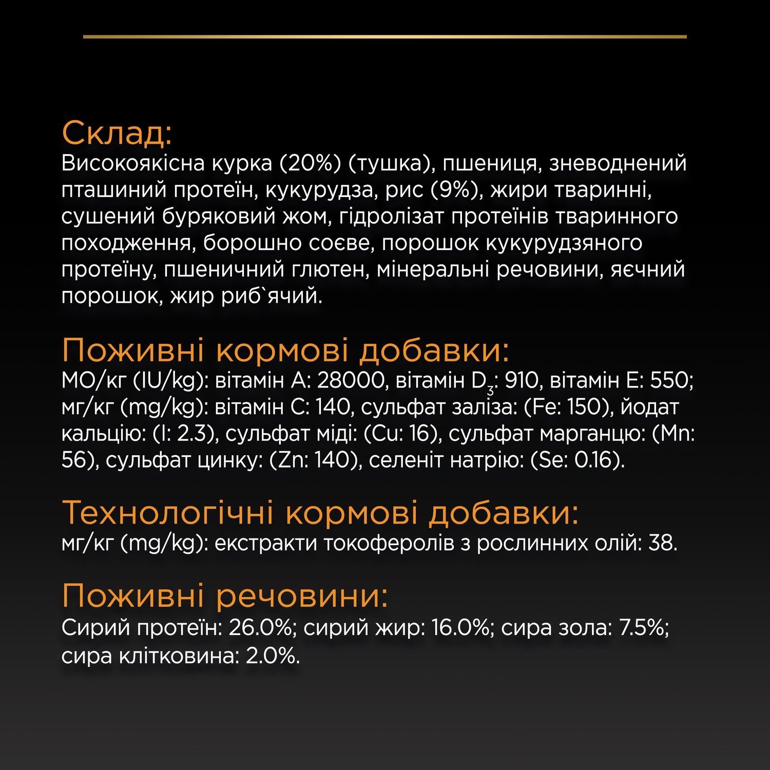 Сухой корм Purina Pro Plan Medium с курицей для собак. Средние породы 14 кг (7613035120488) 000061923 фото
