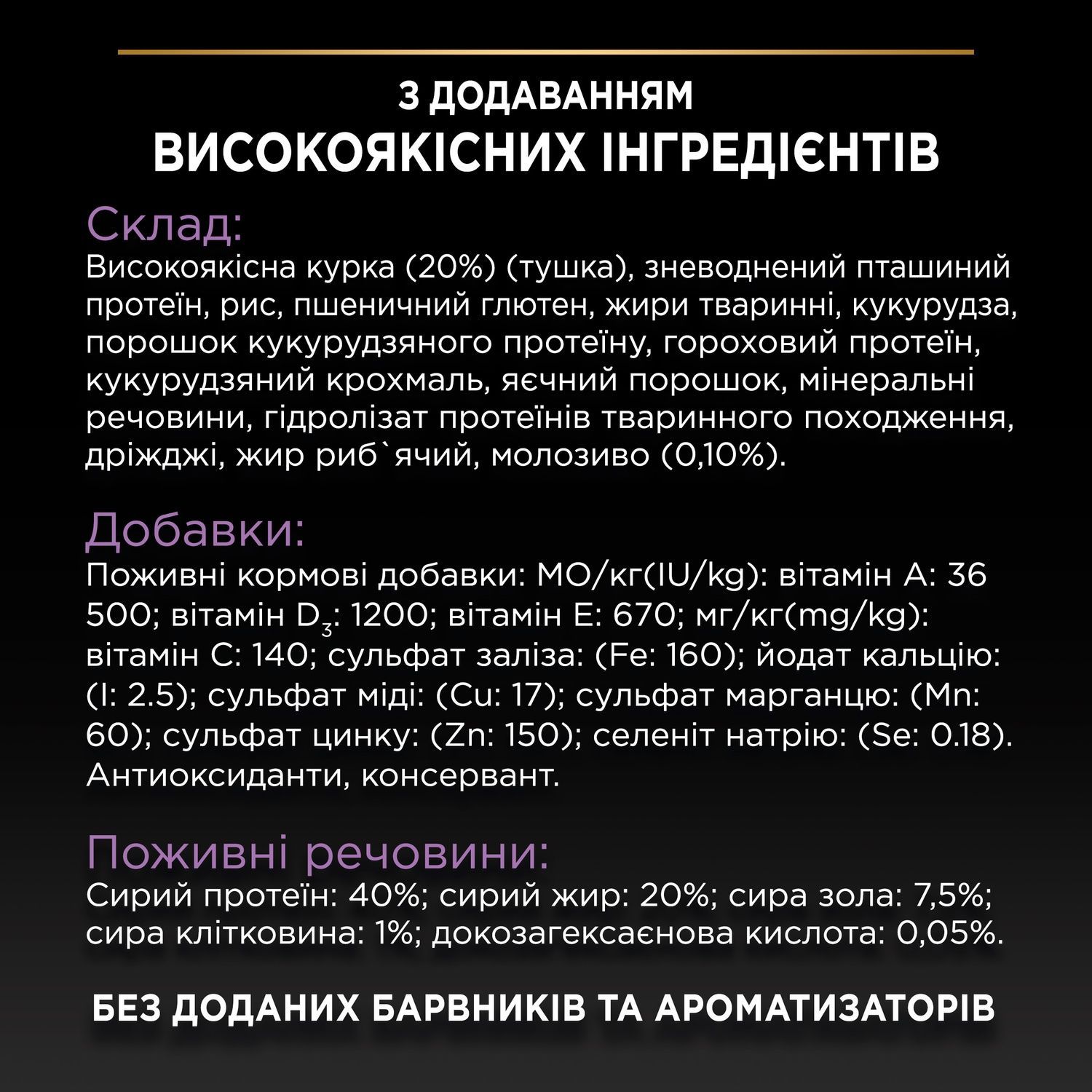 Сухий корм Pro Plan Original Kitten для кошенят з куркою 10 кг (7613036505307) 000076740 фото