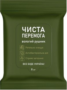 Влажные полотенца Чистая Победа Антибактериальная 8 шт. (4823071653939) В00295155 фото