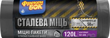 Пакети для сміття Фрекен Бок Сталева міць з вушками 120л 10шт (4820048480352) В00140825 фото