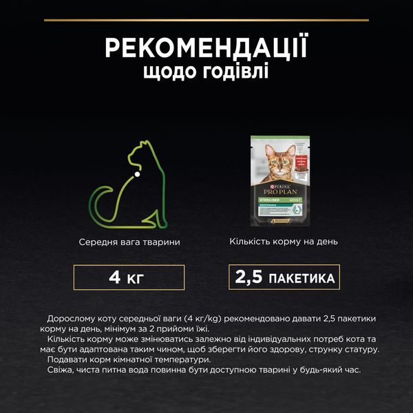 Влажный корм для кошек Purina Pro Plan Sterilised Nutrisavour с говядиной 85 г (7613036092883) 000071063 фото