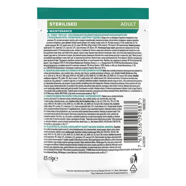 Влажный корм для кошек Purina Pro Plan Sterilised Nutrisavour с говядиной 85 г (7613036092883) 000071063 фото