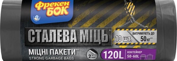 Пакети для сміття Фрекен Бок Сталева міць з вушками 120л 10шт (4820048480352) В00140825 фото