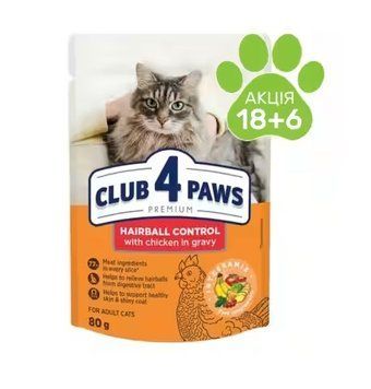 Промо набір повнораціонний вологий корм Club 4 Paws Преміум з ефектом виведення шерсті консервований для дорослих котів 18+6 шт (4820269146266) 000081911 фото