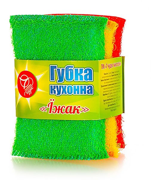 Губка кухонна Їжак 7 чудес 3 шт (4820147100045) В00321787 фото