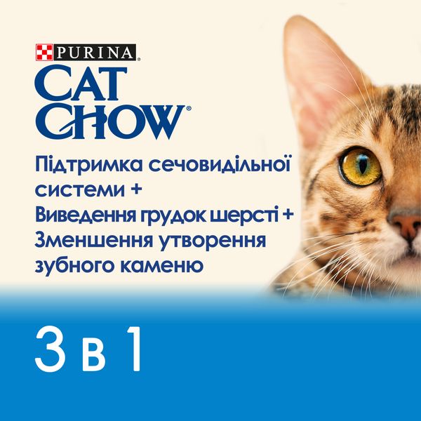 Сухий корм CAT CHOW Feline 3в1 для дорослих котів, з формулою потрійної дії, з індичкою 1.5 кг (7613034155139) 000030049 фото