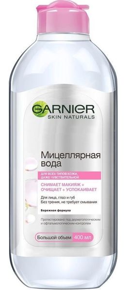 Міцелярна вода Garnier Skin Naturals 400 мл (3600541410053) В00014190 фото