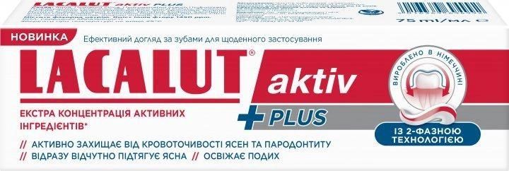 Зубна паста Lacalut Activ Plus 75 мл (4016369694992) В00295985 фото