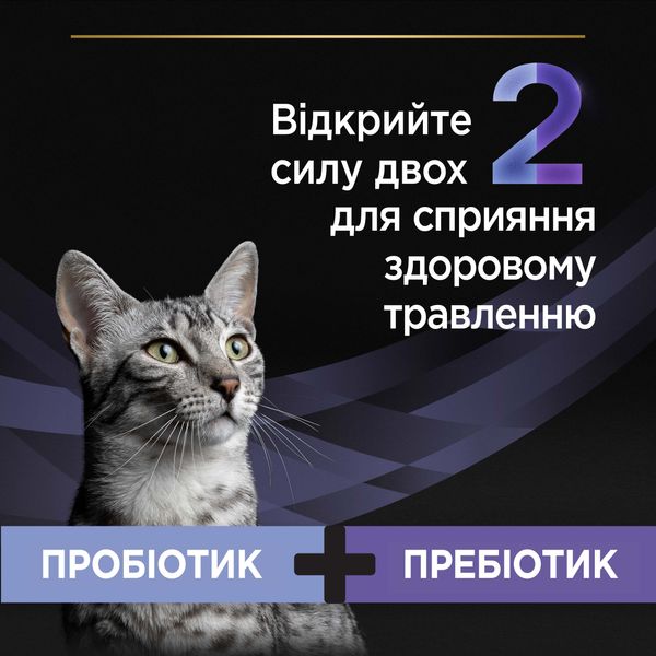 Пробіотик з пребіотиком Purina Pro Plan FortiFlora Plus для котів та кошенят для підтримання міклофлори кишечника 30 x 1.5 г(8445290507495) 000078043 фото