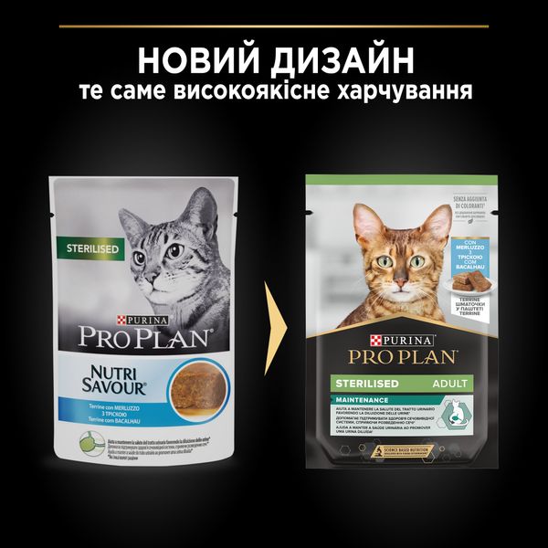 Влажный корм для взрослых стерилизованных кошек Purina Pro Plan Sterilised Nutrisavour 85г(7613038265124) 000077896 фото