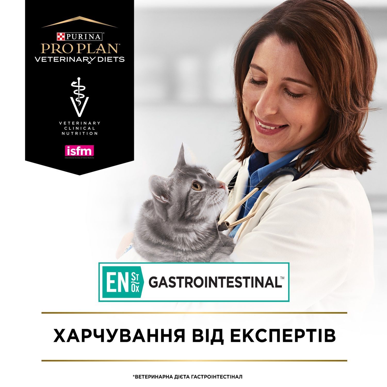 Сухой корм для кошек Purina Pro Plan Veterinary Diets ST/OX Gastrointestinal 5 кг. (7613035163980) 000073616 фото