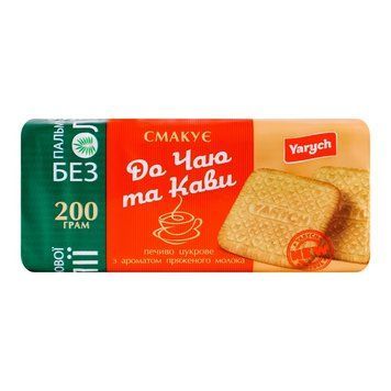 Печенье Yarych Вкусно чаю и кофе сахарное с ароматом топленого молока 200 г (4820154486026) 000074016 фото