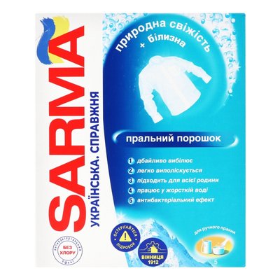 Пральний порошок Sarma для ручного прання 400 г (4820268100474) В00305717 фото
