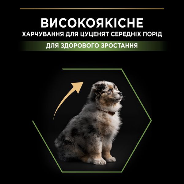 Сухой корм Pro Plan Veterinary Diets Puppy Medium OptiStart для щенков средних пород 3 кг ( 7613035114869) 000062511 фото