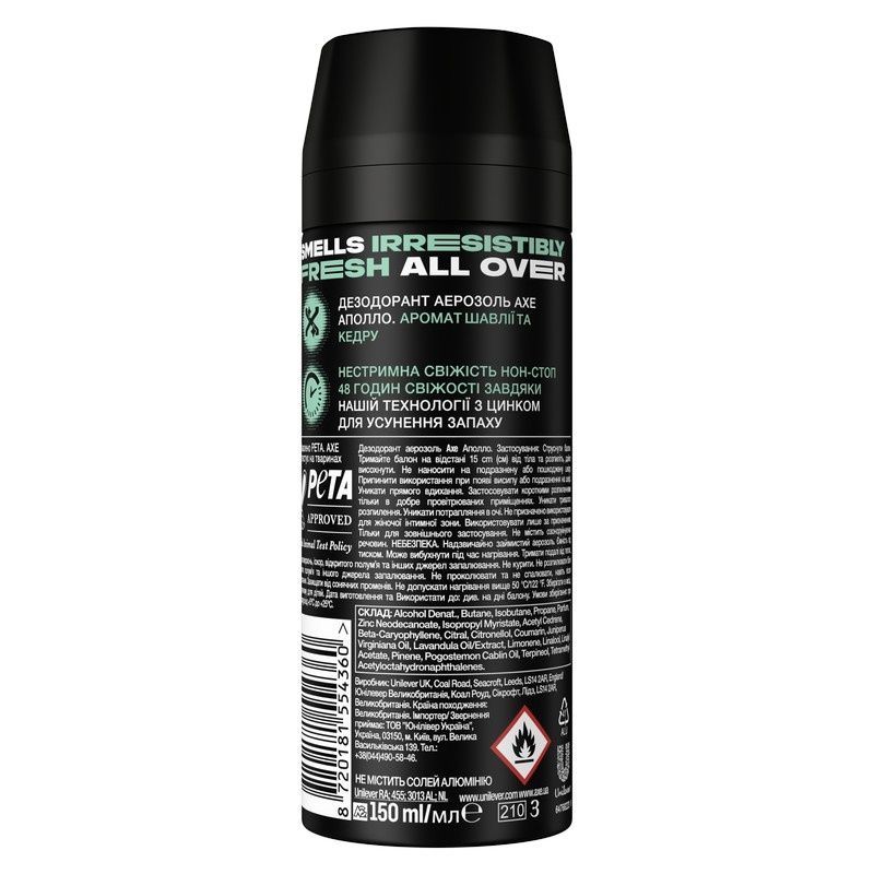 Дезодорант для мужчин AXE Аполло 150 мл (8720181554360) В00347836_U фото