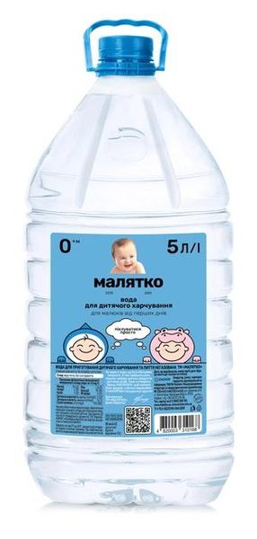 Вода питьевая детская негазированная Малышка 5 л (4820003310168) В00148089 фото