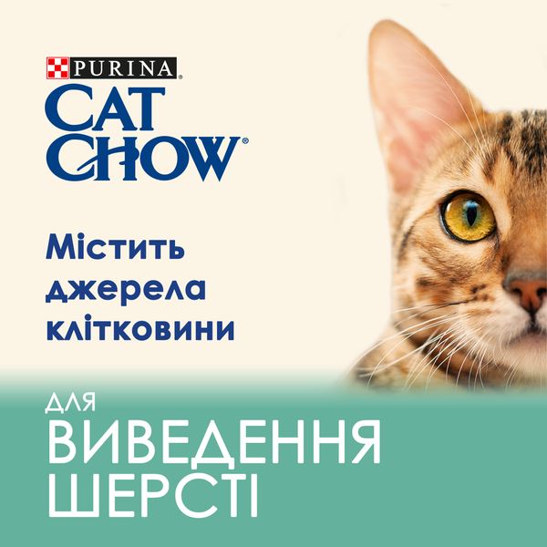 Сухий корм CAT CHOW Hairball для котів, проти утворення волосяних кульок, з куркою 1.5 кг (5997204514486) 000030048 фото