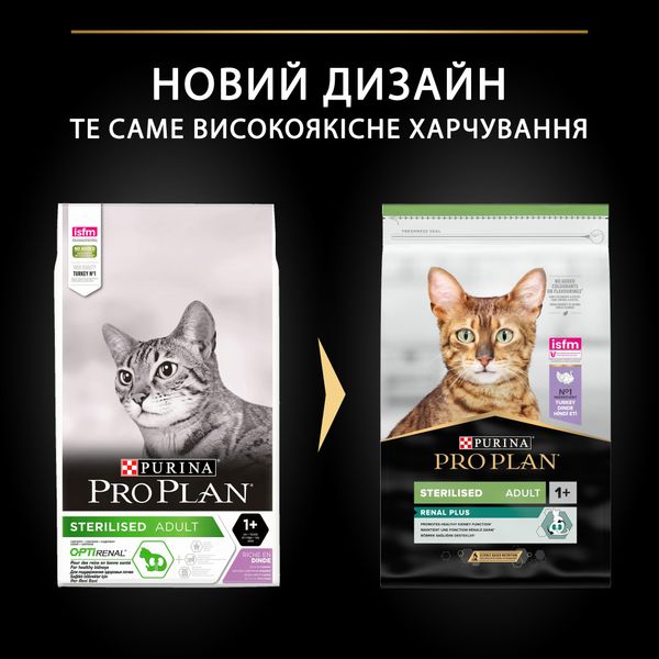 Сухой корм Purina Pro Plan Sterilised для стерилизованных кошек индейка 10 кг (7613033566547) 000076610 фото