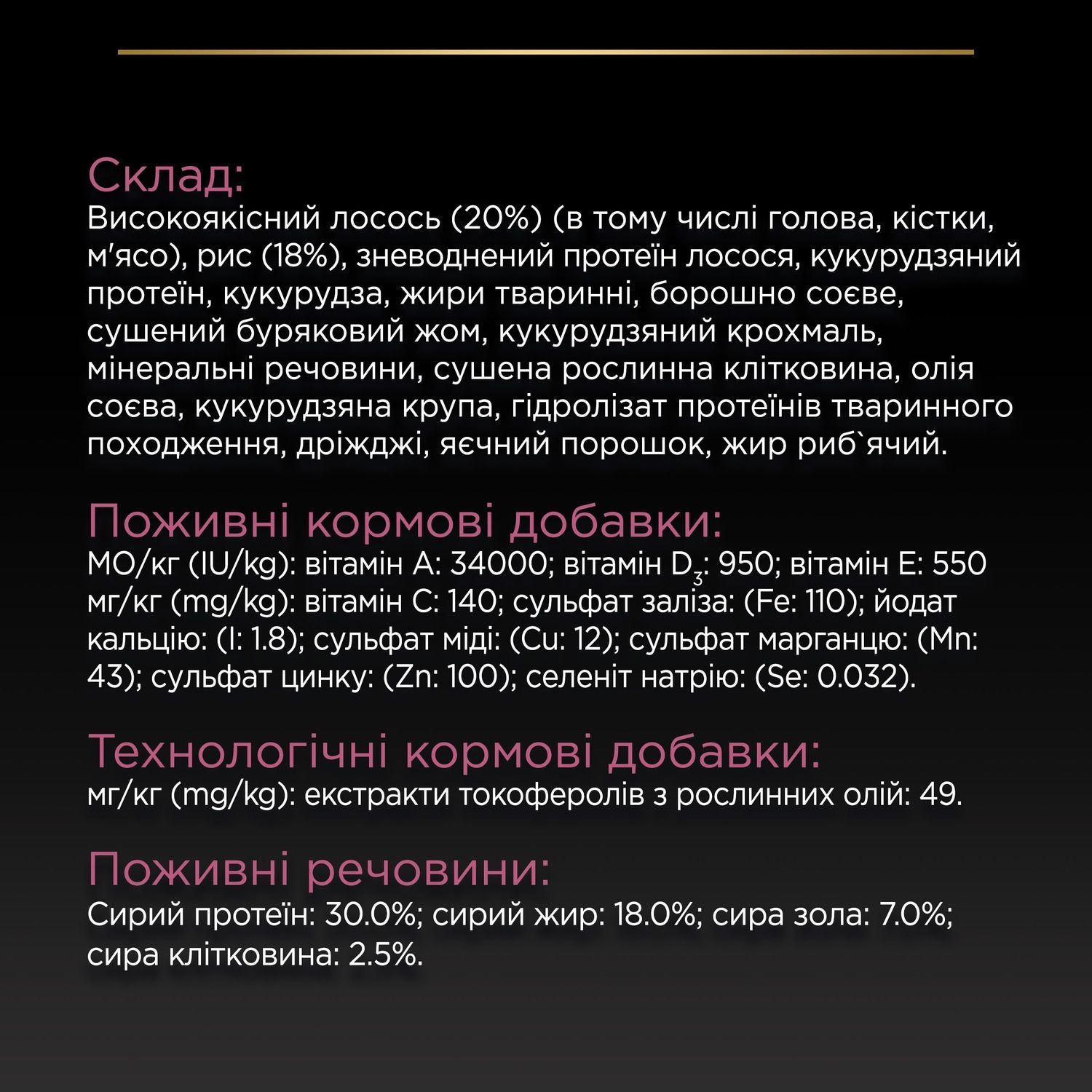 Сухий корм Purina Pro Plan Small&Mini Sensitive для собак малих порід з чутливою шкірою 7 кг (7613035123441) 000063057 фото