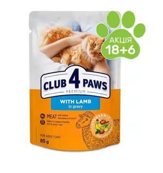 Промо набір повнораціонний вологий корм Club 4 Paws Преміум для котів з ягням в соусі 18+6 шт. (4820269146389) 000081918 фото