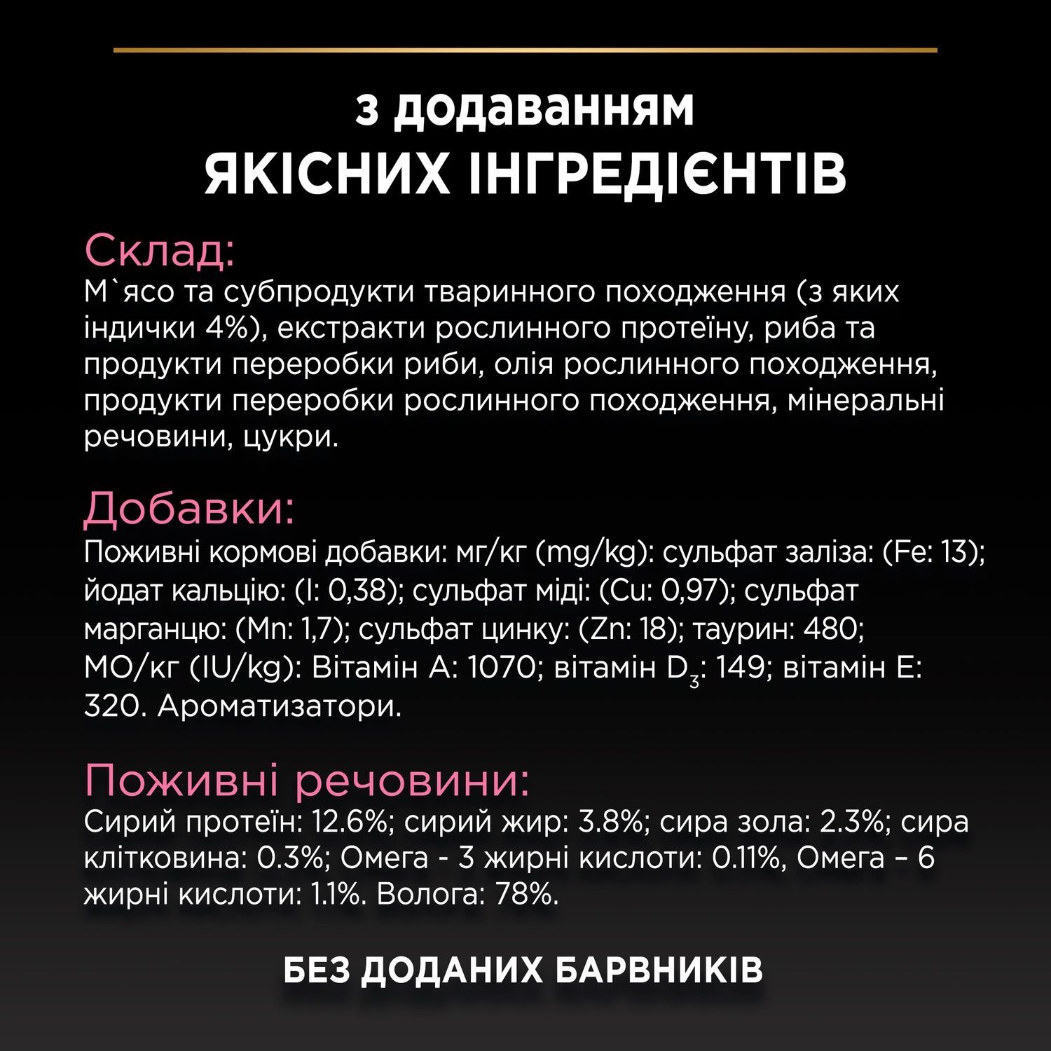 Влажный корм Purina Pro Plan DD для взрослых кошек с чувствительным пищеварением, с индейкой и океанической рыбой, 10&times;85 г. (8445290855817) 000078644 фото