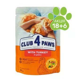 Промо набор полнорационный влажный корм Club 4 Paws Премиум для кошек с индейкой в соусе 18+6 шт.(4820269146167) 000081922 фото