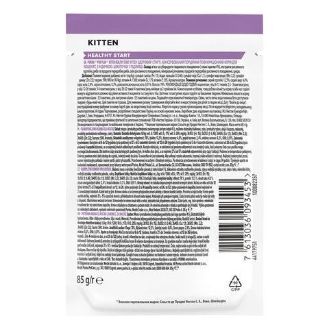 Вологий корм Purina Pro Plan Junior Nutrisavour Шматочки з індичкою для котят 85 г (7613036093453) 000072406 фото