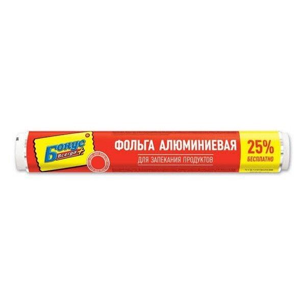 Фольга Бонус алюмінієва 10 метрів (4820048485272) В00318055 фото