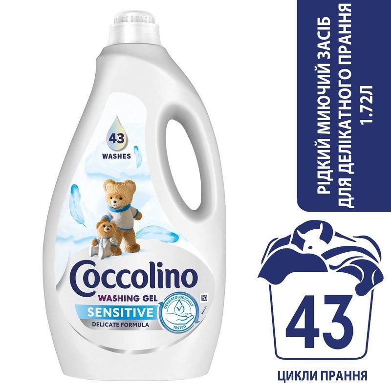 Гель для прання Coccolino Care Sensitive для делікатного прання 1.72 л. (8720181168550) В00297295 фото