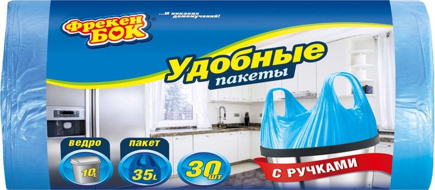 Пакети для сміття Фрекен Бок з ручками 35л 30шт/уп (4823071630565) В00140933 фото