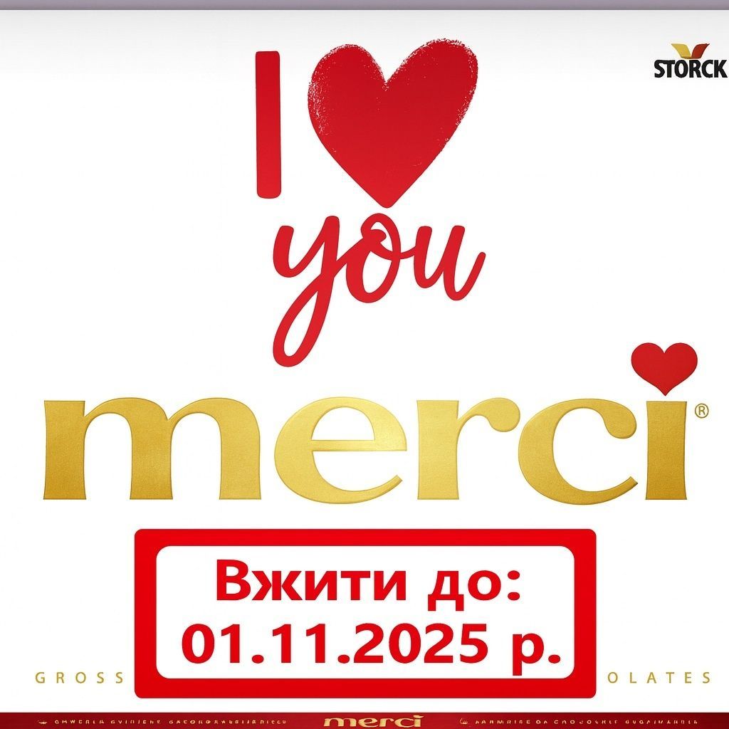 Цукерки Merci Асорті 250 г. (4014400901191) 000087837 фото