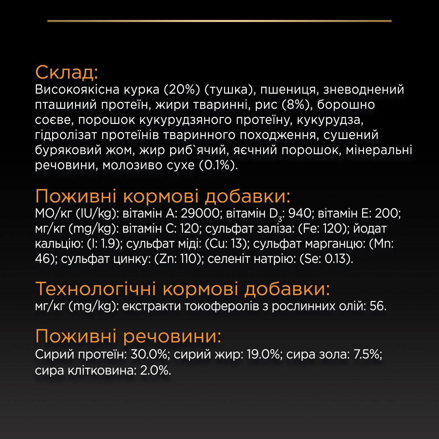 Сухий корм PRO PLAN Medium Puppy 