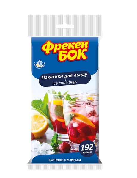 Упаковка пакетиков для льда Фрекен БОК 192 шт. (5904771001783) В00141009 фото