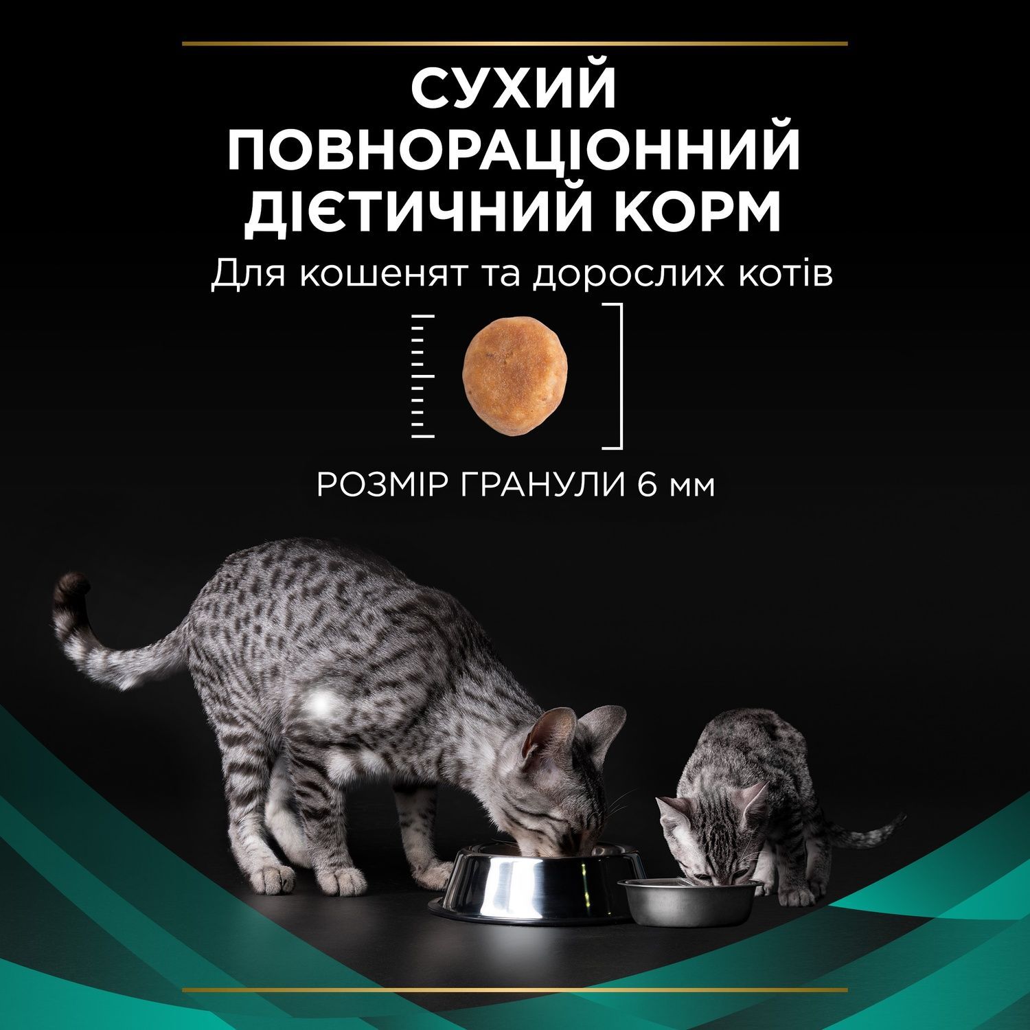 Сухой корм для кошек Purina Pro Plan Veterinary Diets EN ST/OX Gastrointestinal 5 кг (7613035163980) 000084771 фото